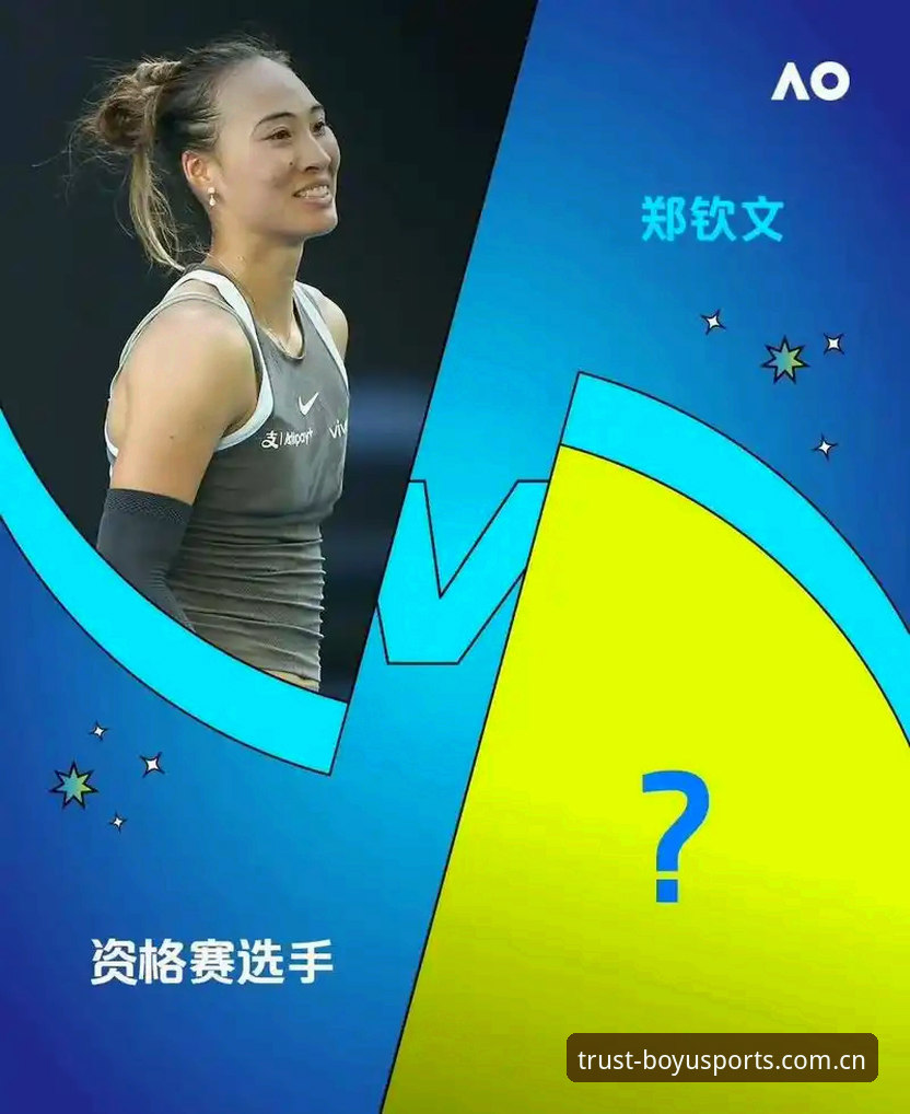 博鱼体育服务 法网女单抽签深度解析:郑钦文保分压力与博鱼体育观赛实用指南