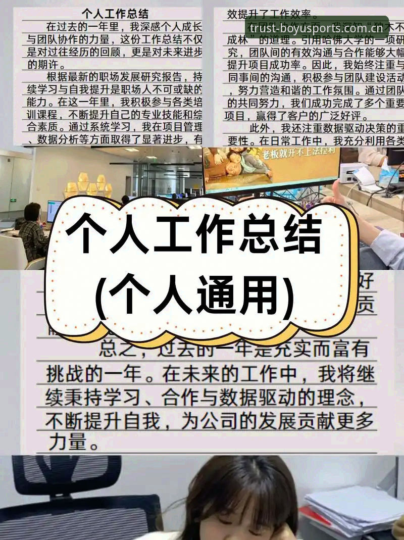 三年行业观察者经验：博鱼体育平台靠谱吗最新版深度测评与使用心得