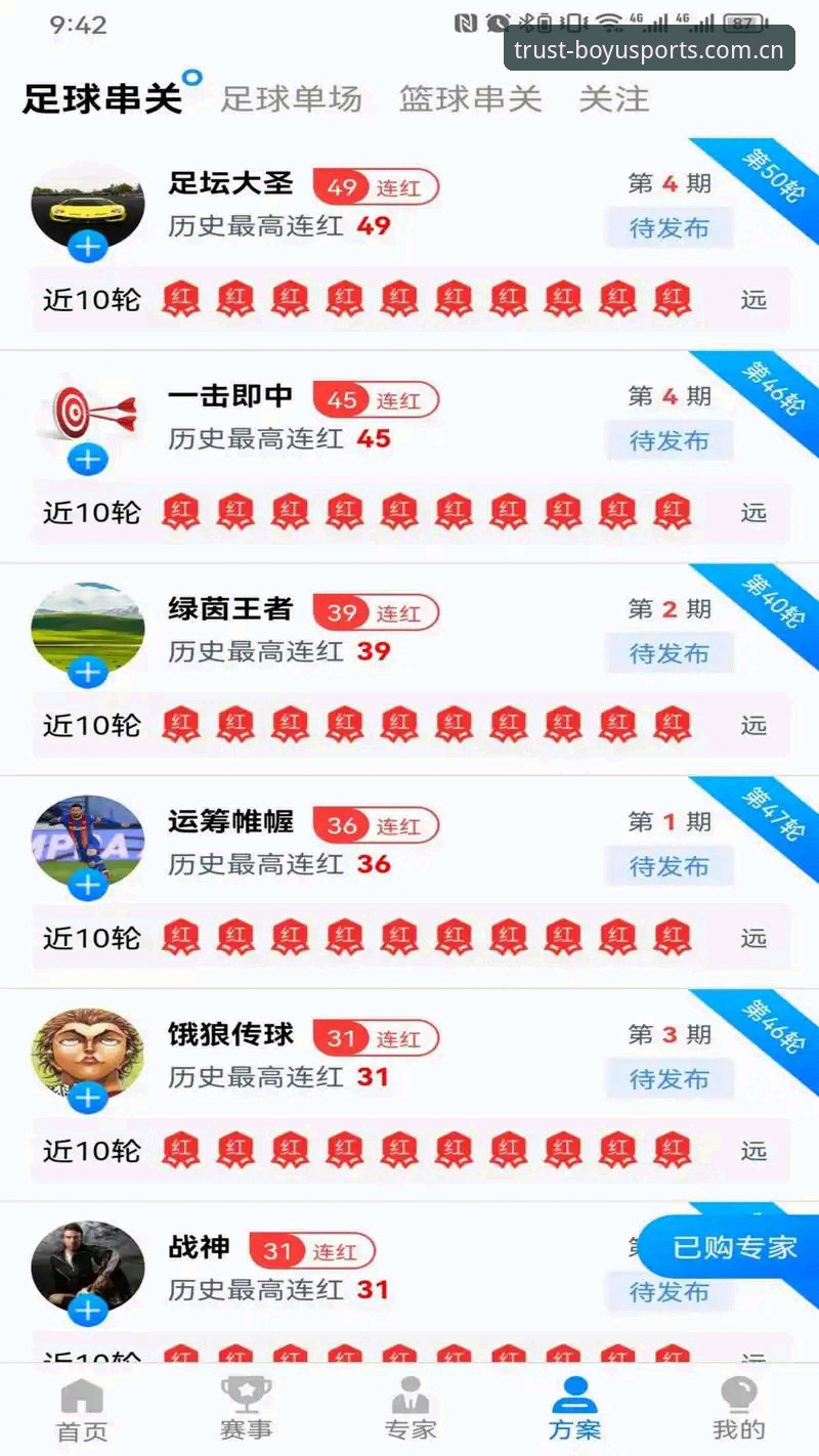 博鱼客服官方下载 4个评估维度验证博鱼体育平台靠谱吗?从下载到竞猜的完整指南